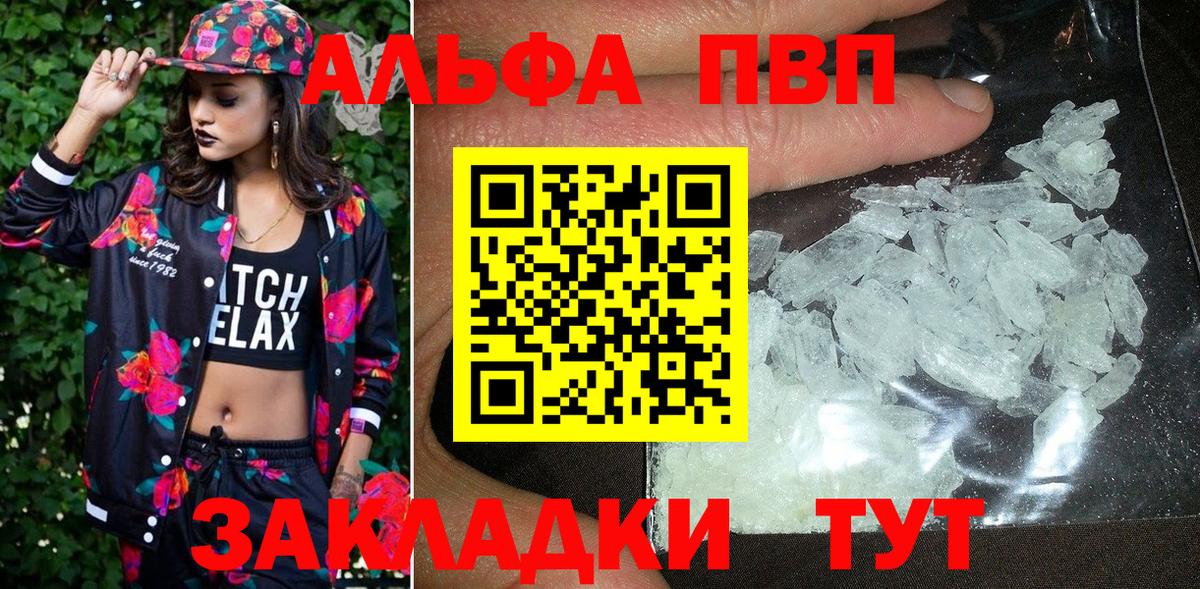 A PVP Crystall Тавда