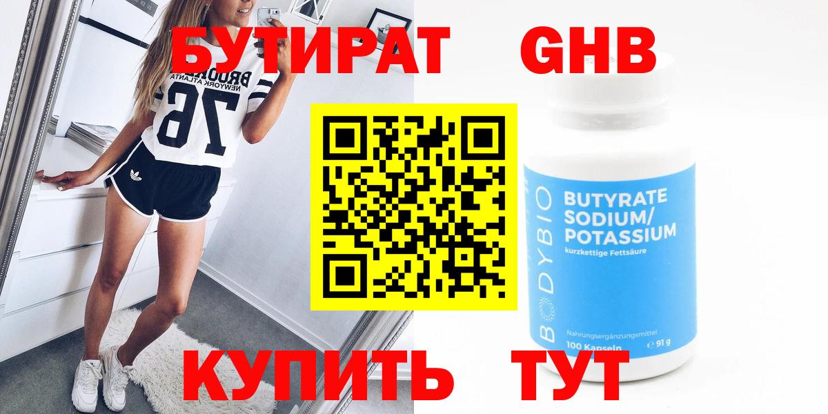 Бутират вода  Бутират  Тавда  Вход с VPN 