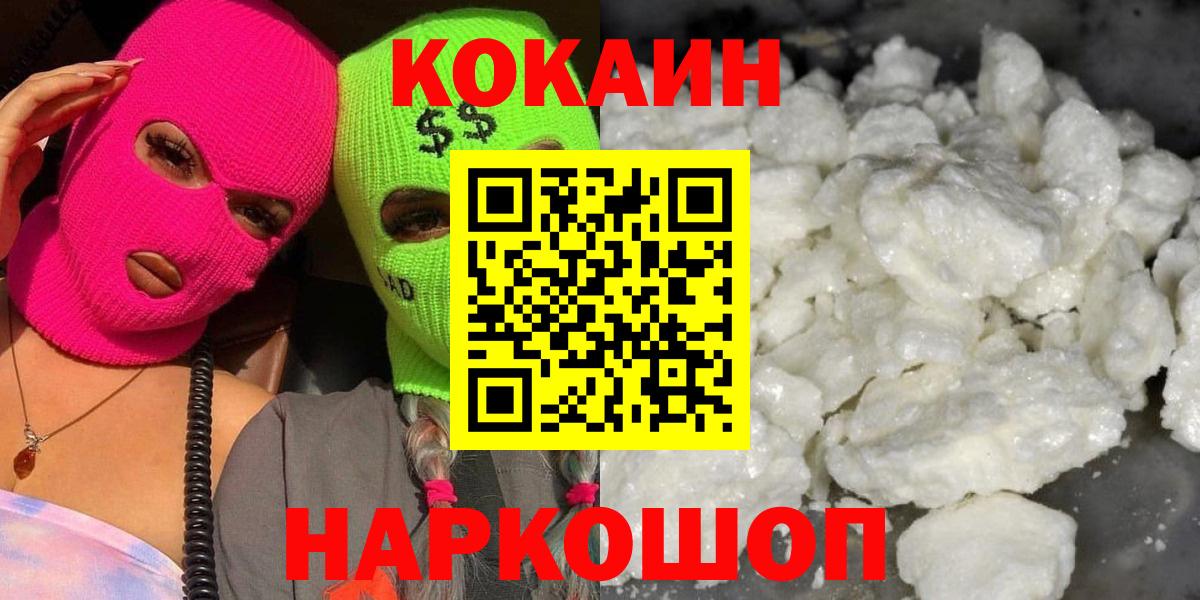 Кокаин Fish Scale Тавда
