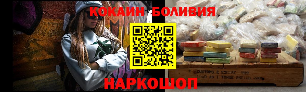 КОКАИН 99%  COCAIN Перу  Тавда  Вход с VPN 
