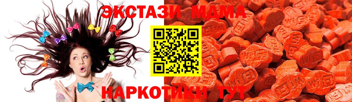 Экстази 250 мг Тавда