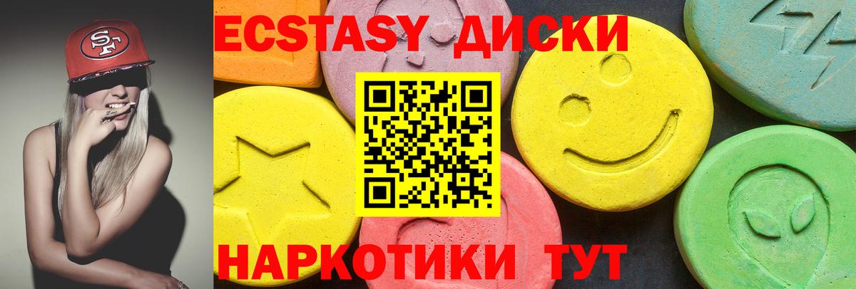 Экстази 300 mg  Вход с VPN  Ecstasy  Тавда 