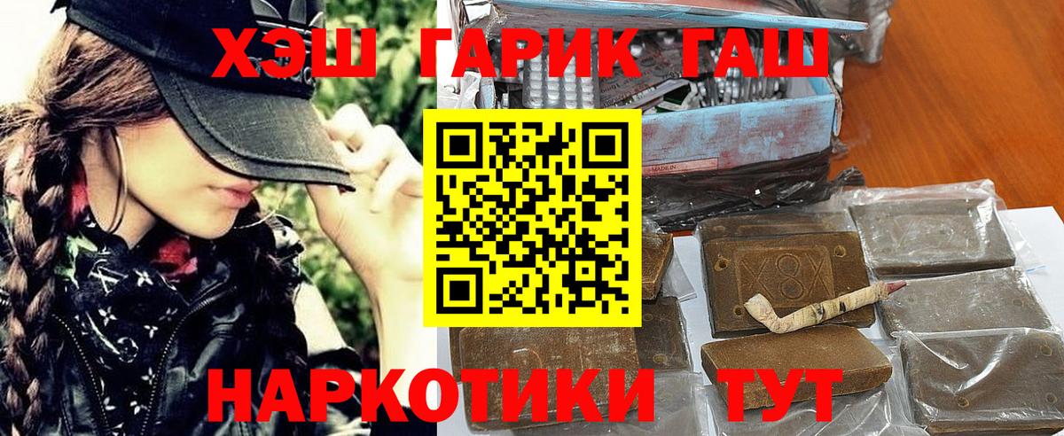 ГАШИШ Изолятор Тавда