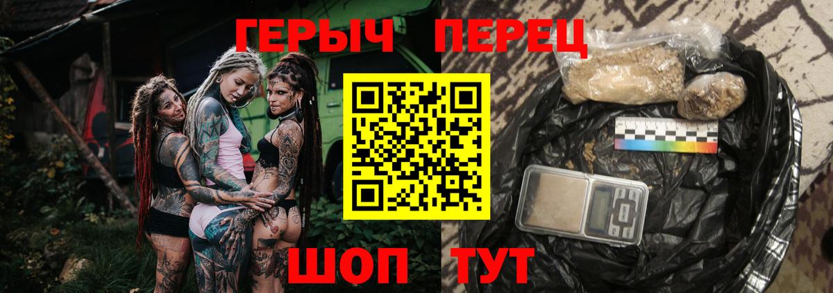 Героин герыч  Героин  Тавда  Вход с VPN 