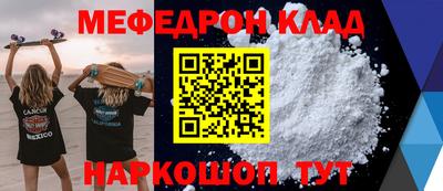 мефедрон VHQ Каменск-Шахтинский
