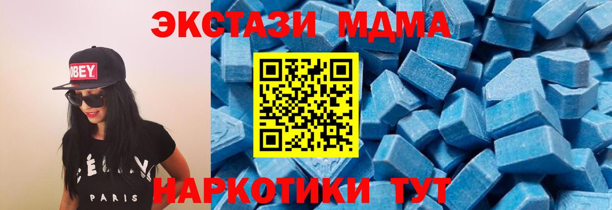 MDMA crystal  МДМА Molly  Тавда  Вход с VPN 