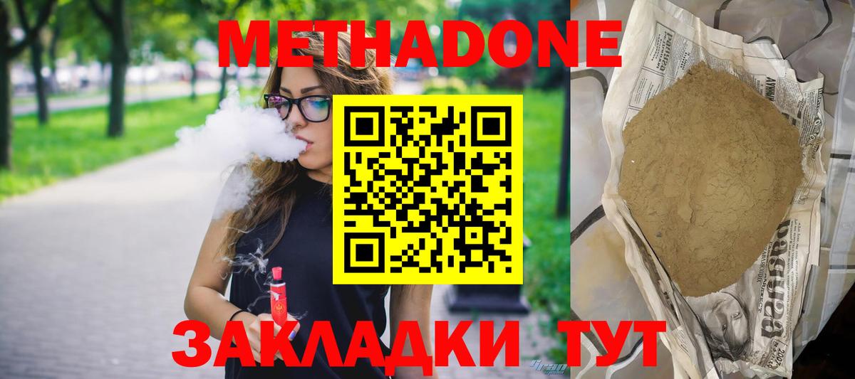 МЕТАДОН мёд  МЕТАДОН белоснежный  Вход с VPN  Тавда 