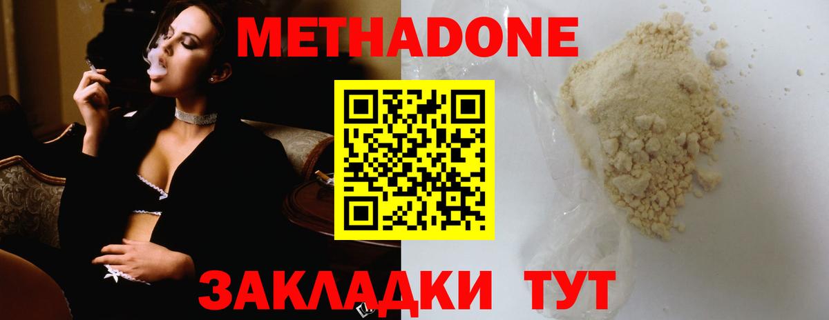 Метадон methadone Тавда