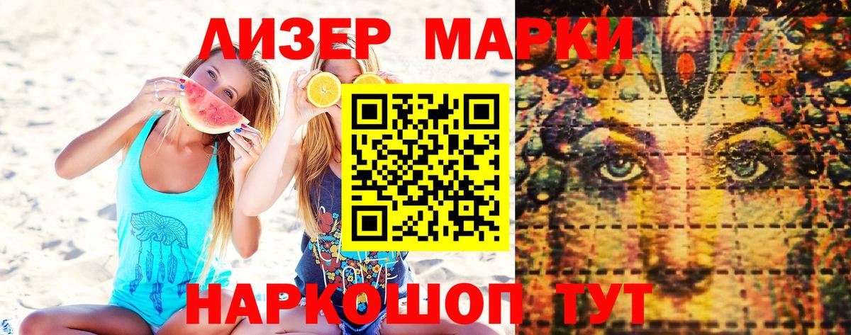 Наркотические марки  Марки 25I-NBOMe 1,5мг  Вход с VPN  Тавда 